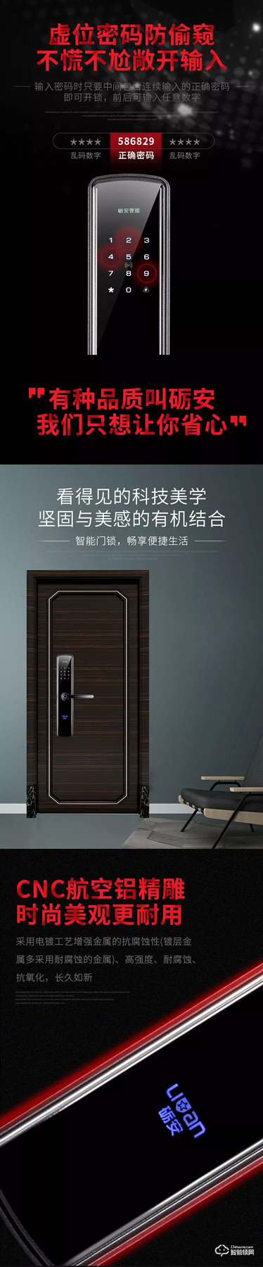 一鍵開啟智能生活，礪安發(fā)布新品LA1D