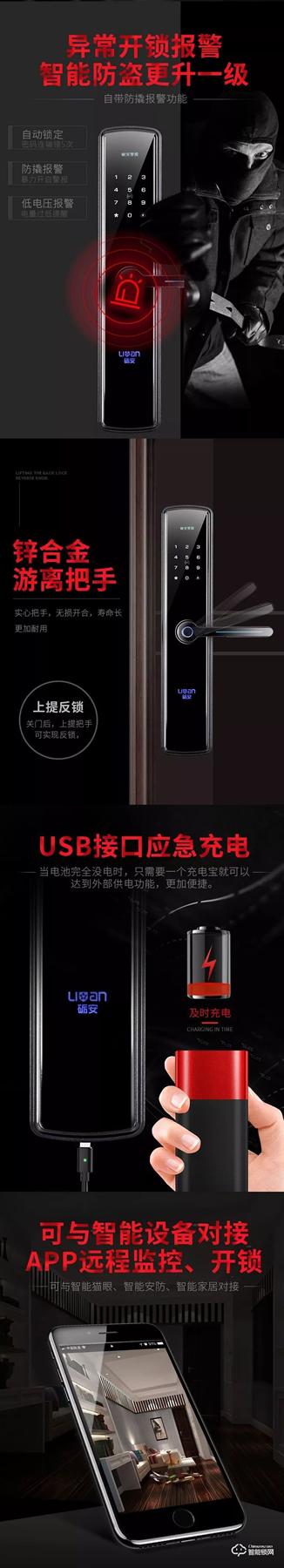 一鍵開啟智能生活，礪安發(fā)布新品LA1D