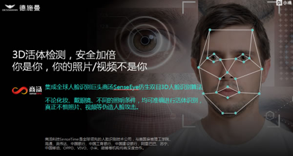刷臉時(shí)代真的來了？德施曼小嘀R5人臉識(shí)別智能鎖告訴你