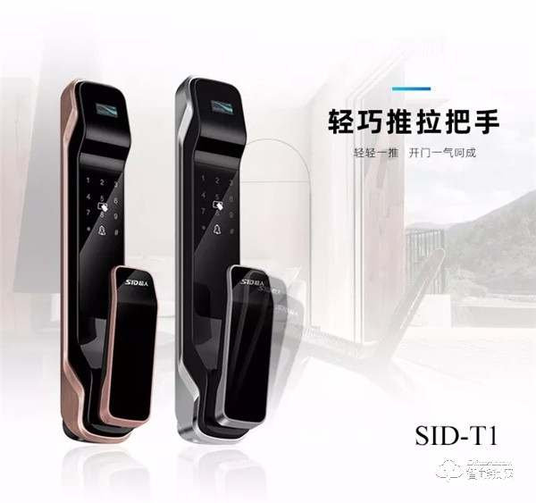 不只是高顏值！超人推拉式智能門鎖T1，正式上線！