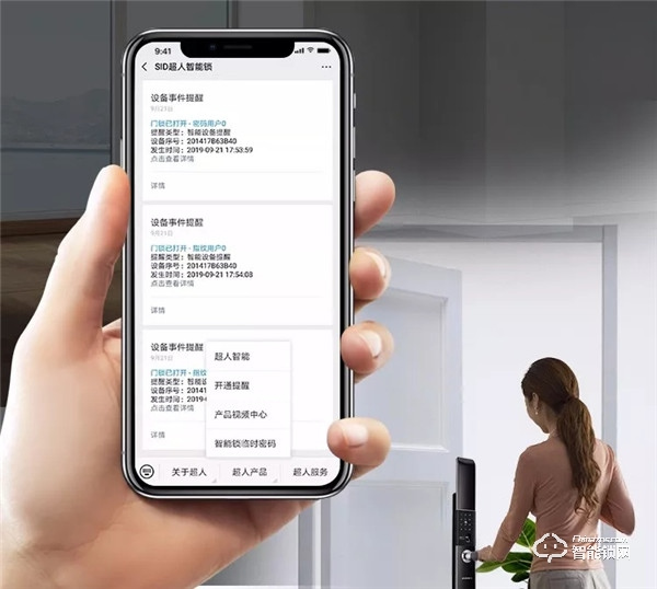 不只是高顏值！超人推拉式智能門鎖T1，正式上線！