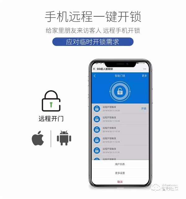不只是高顏值！超人推拉式智能門鎖T1，正式上線！