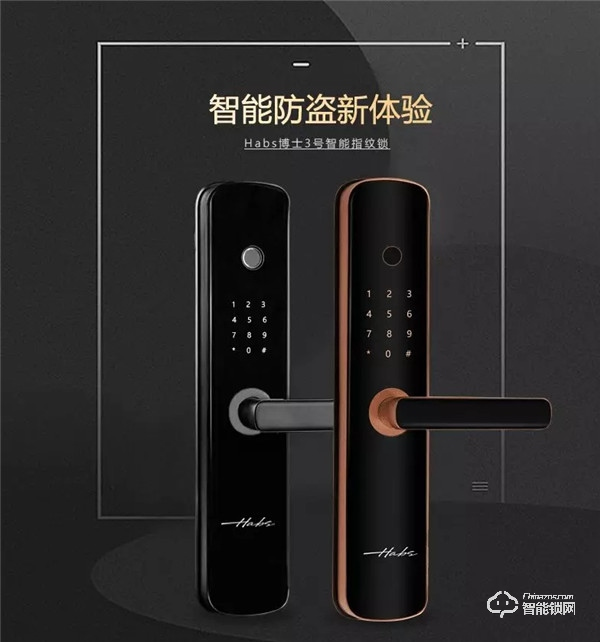新品上市：博士3號智能鎖，為智能而來
