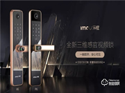 樂(lè)橙即將發(fā)布全新智能鎖P6/V6