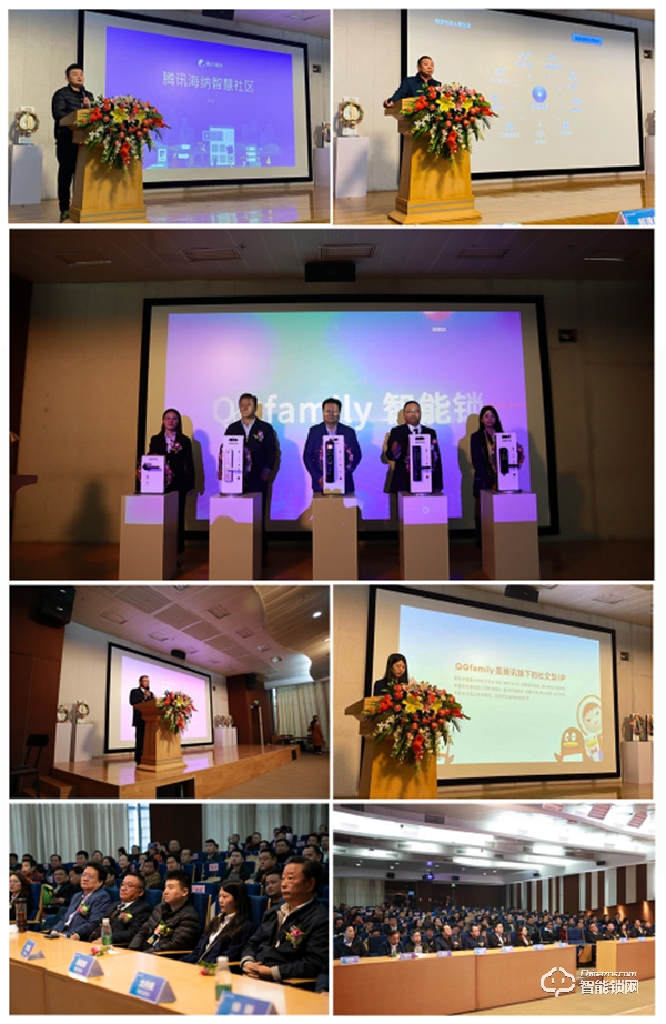 萬人矚目 隆重出場 | QQfamily智能門鎖正式發(fā)布！