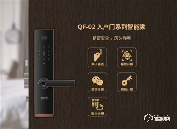 萬人矚目 隆重出場 | QQfamily智能門鎖正式發(fā)布！