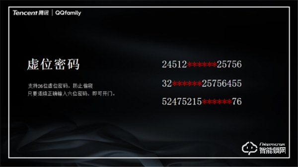 萬人矚目 隆重出場 | QQfamily智能門鎖正式發(fā)布！