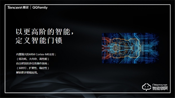 萬人矚目 隆重出場 | QQfamily智能門鎖正式發(fā)布！