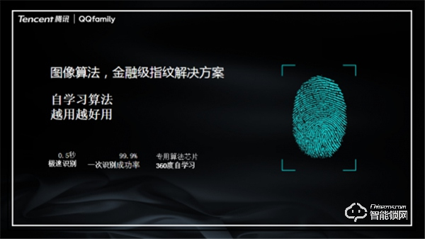 萬人矚目 隆重出場 | QQfamily智能門鎖正式發(fā)布！