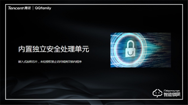 萬人矚目 隆重出場 | QQfamily智能門鎖正式發(fā)布！
