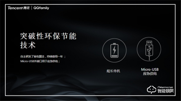 萬人矚目 隆重出場 | QQfamily智能門鎖正式發(fā)布！