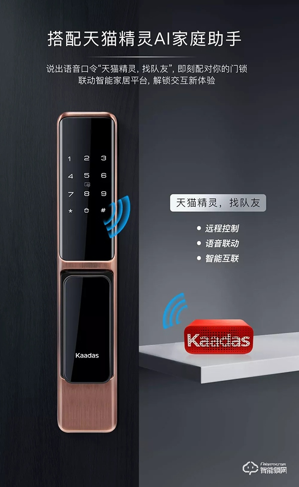 凱迪仕發(fā)布智能鎖新品K200：屏下指紋、APP遠(yuǎn)程智控，讓解鎖更便捷！