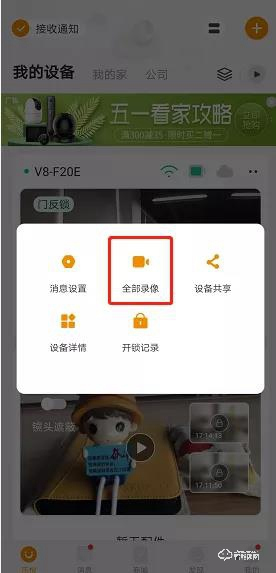 樂(lè)橙V8視頻鎖：開(kāi)通云存儲(chǔ)功能，140°超大廣角畫(huà)面覆蓋