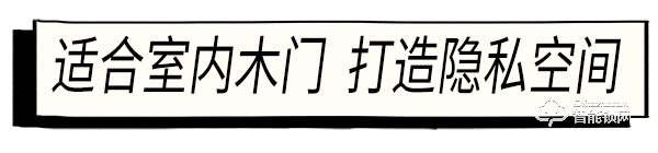 艾棲2020年新品F3/F5：有魅力的室內(nèi)木門智能鎖