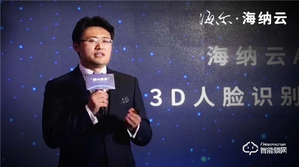 因AI回家：海爾·海納云3D人臉識別智能系列隆重發(fā)布