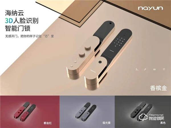 因AI回家：海爾·海納云3D人臉識別智能系列隆重發(fā)布