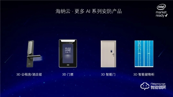 因AI回家：海爾·海納云3D人臉識別智能系列隆重發(fā)布