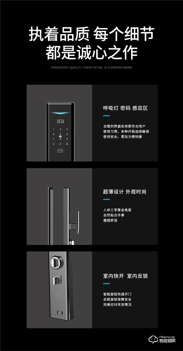 萬眾矚目，星光閃耀 | 皇家金盾S2全自動智能鎖新品上市