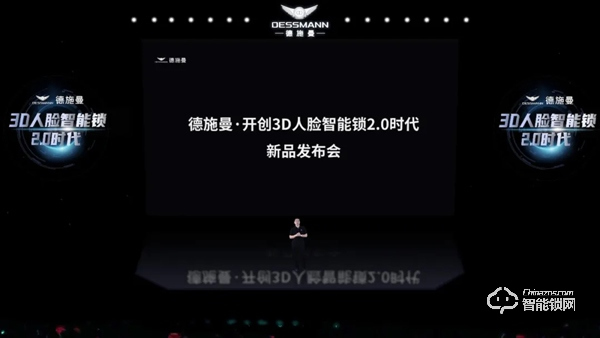 德施曼重磅發(fā)布3D人臉智能視頻鎖R81，正式開啟3D人臉智能鎖2.0時(shí)代！