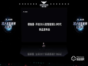 德施曼重磅發(fā)布3D人臉智能視頻鎖R81，正式開(kāi)啟3D人臉智能鎖2.0時(shí)代！