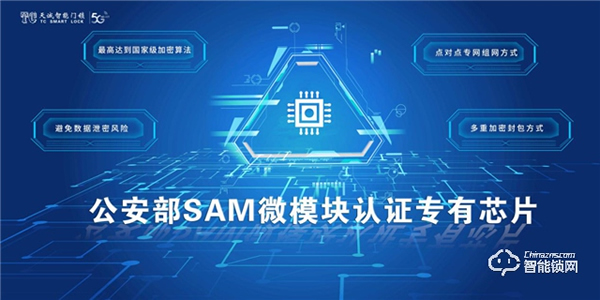 重磅發(fā)布||5G NB-IOT公安部微模塊身份證核驗(yàn)物聯(lián)網(wǎng)鎖,強(qiáng)勢(shì)來襲