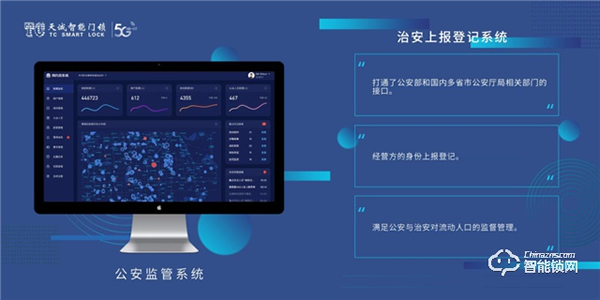 重磅發(fā)布||5G NB-IOT公安部微模塊身份證核驗(yàn)物聯(lián)網(wǎng)鎖,強(qiáng)勢(shì)來襲