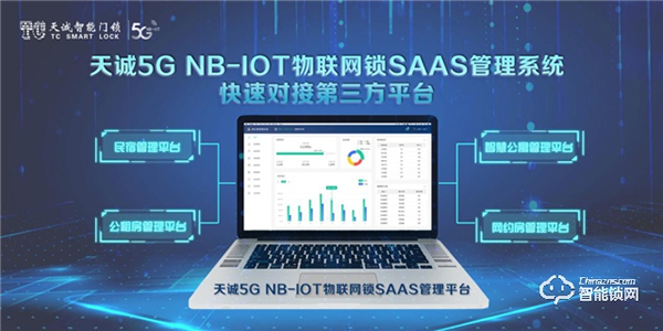 重磅發(fā)布||5G NB-IOT公安部微模塊身份證核驗(yàn)物聯(lián)網(wǎng)鎖,強(qiáng)勢(shì)來襲