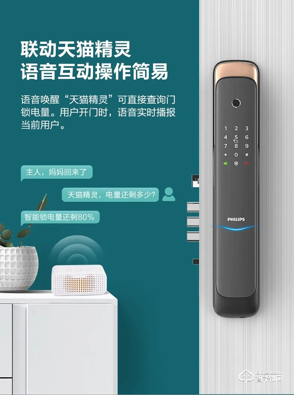 新品上市 | 飛利浦智能鎖DDL703K硬核登場！