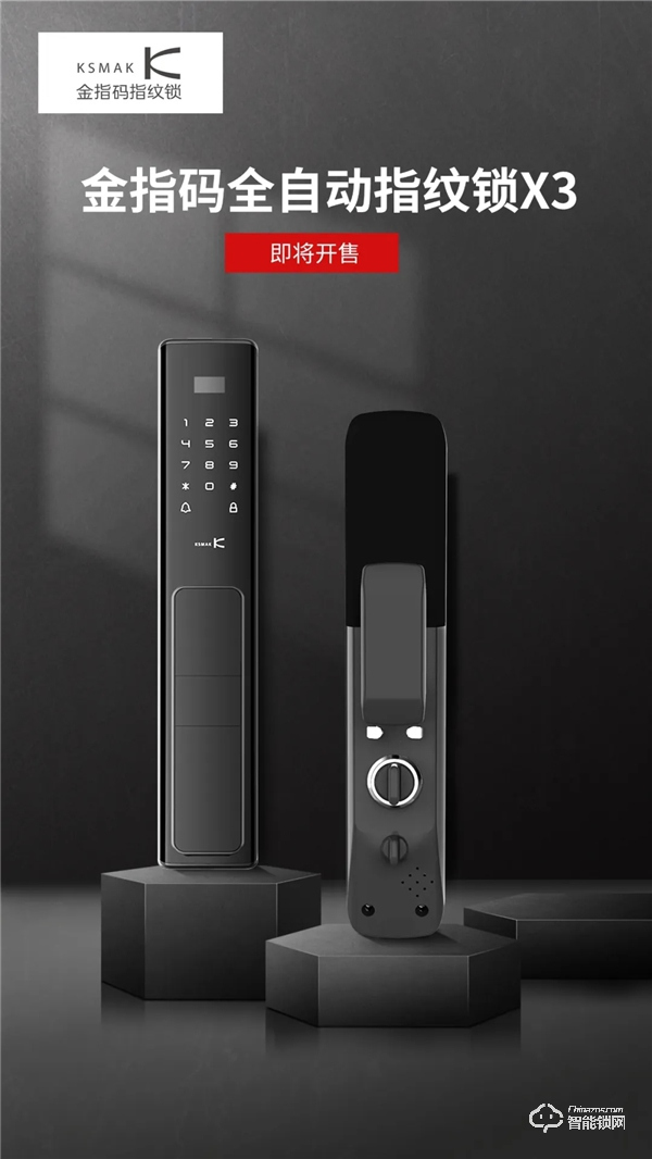 新品上市 | 金指碼X3智能鎖，“鎖呼百應(yīng)”享受家居新生態(tài)