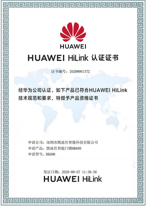 凱迪仕新品HK600智能鎖強(qiáng)勢登陸華為商城，8.14眾測上線！