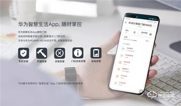 凱迪仕新品HK600智能鎖強(qiáng)勢登陸華為商城，8.14眾測上線！