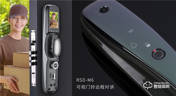 高顏值與硬核技術(shù)并存，榮事達(dá)RSD-M6可視全自動(dòng)智能鎖上市