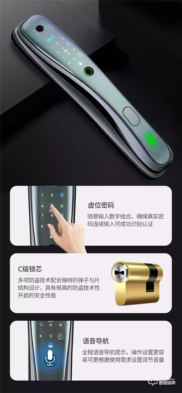 高顏值與硬核技術(shù)并存，榮事達(dá)RSD-M6可視全自動(dòng)智能鎖上市