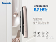 松下智能門鎖新品首發(fā)，雙十一必買家居好物