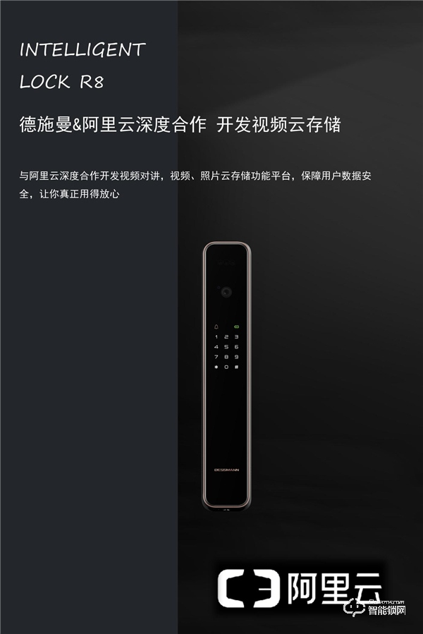 3D無感開門 可視對(duì)講！德施曼二代3D人臉智能鎖麒麟R8即將全球新品上市
