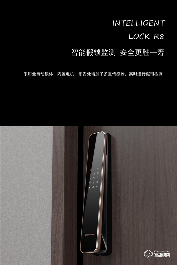 3D無感開門 可視對(duì)講！德施曼二代3D人臉智能鎖麒麟R8即將全球新品上市