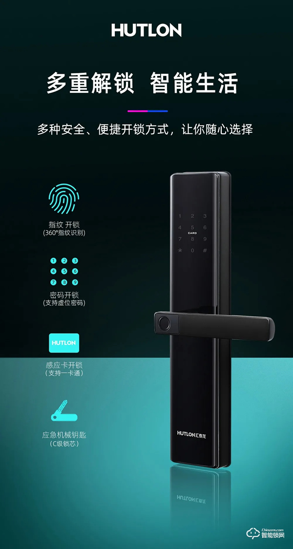 上新 | 匯泰龍A100智能鎖，一步開啟減法生活！
