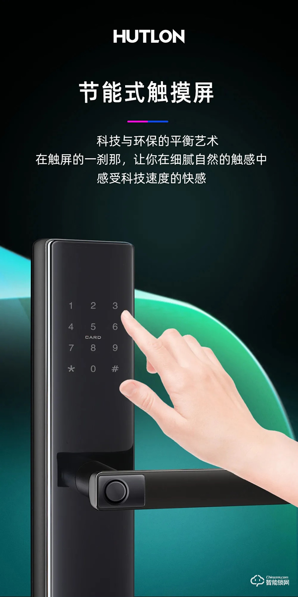上新 | 匯泰龍A100智能鎖，一步開啟減法生活！