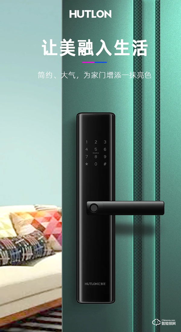 上新 | 匯泰龍A100智能鎖，一步開啟減法生活！