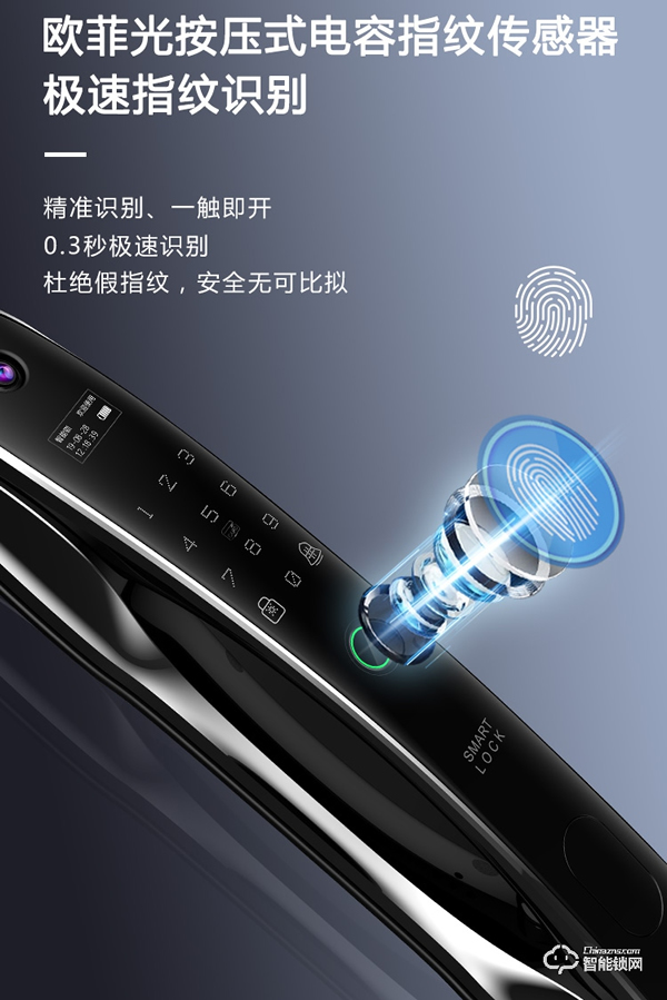 新時(shí)代看門(mén)神器，愛(ài)爾家鵲橋一號(hào)全自動(dòng)貓眼鎖榮耀上市