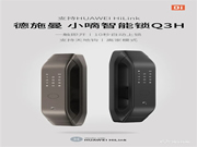 支持HUAWEI HiLink，德施曼小嘀Q3H正式眾測(cè)首發(fā)！