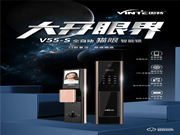 全新升級(jí) | 因特V55-S全自動(dòng)智能貓眼鎖