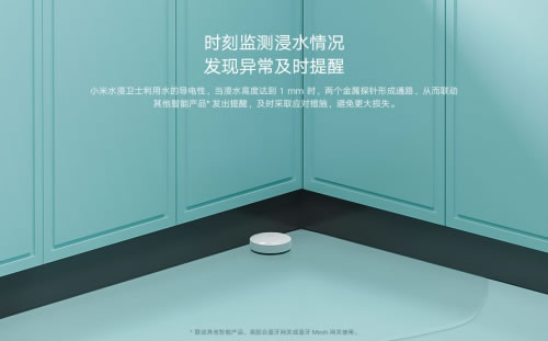 小米水浸傳感器、Aqara動靜貼、智能門鎖NFC卡三款新品齊發(fā)：24小時(shí)守護(hù)家中安全