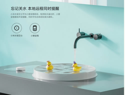 小米水浸傳感器、Aqara動靜貼、智能門鎖NFC卡三款新品齊發(fā)：24小時(shí)守護(hù)家中安全