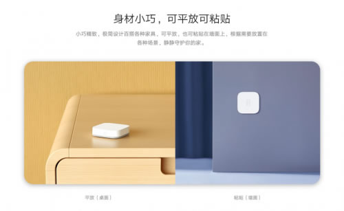 小米水浸傳感器、Aqara動靜貼、智能門鎖NFC卡三款新品齊發(fā)：24小時(shí)守護(hù)家中安全