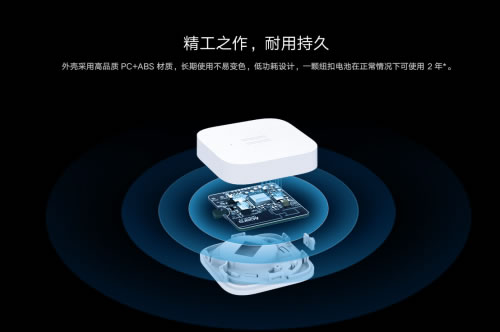 小米水浸傳感器、Aqara動靜貼、智能門鎖NFC卡三款新品齊發(fā)：24小時(shí)守護(hù)家中安全