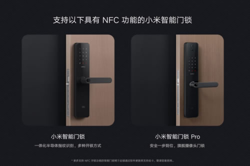 小米水浸傳感器、Aqara動靜貼、智能門鎖NFC卡三款新品齊發(fā)：24小時(shí)守護(hù)家中安全