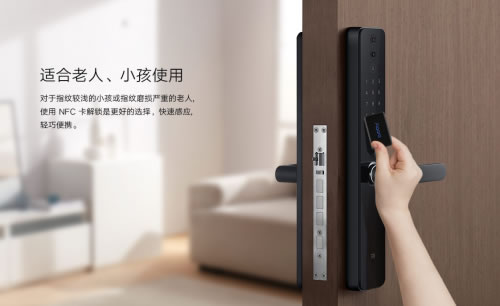 小米水浸傳感器、Aqara動靜貼、智能門鎖NFC卡三款新品齊發(fā)：24小時(shí)守護(hù)家中安全