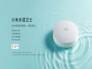 小米水浸傳感器、Aqara動(dòng)靜貼、智能門鎖NFC卡三款新品齊發(fā)：24小時(shí)守護(hù)家中安全