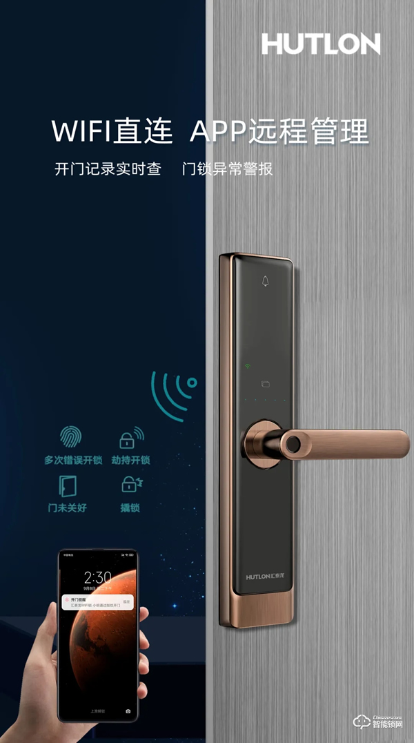 新品上市 | A6安全云鎖，WiFi直聯(lián) 安全黑科技！